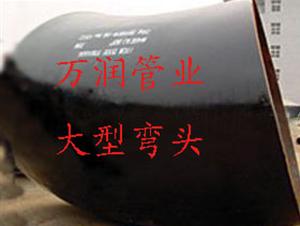 (鋼制管件,管件,焊接管件,對(duì)焊管件)